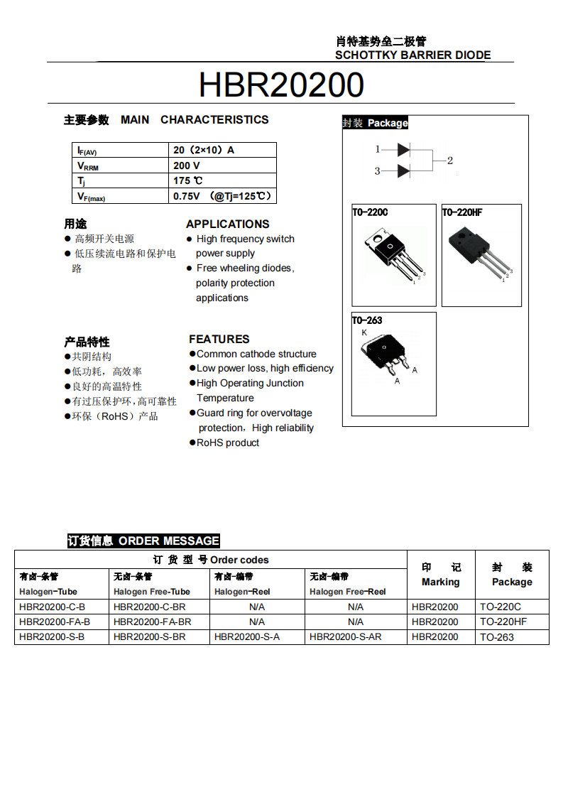 High Frequency Mos Field Effect Transistor 20A 200V Polarity Protection